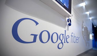 谷歌被曝要求Fiber光纤部门裁减半数员工 至500人